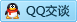QQ在线咨询2576105524